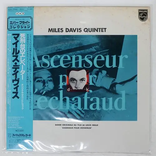 Ascenseur pour l’échafaud Miles Davis vinilo edición japonesa portada