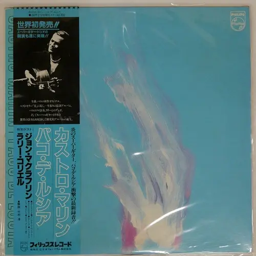 Castro Marín Paco de Lucía vinilo edición japonesa portada